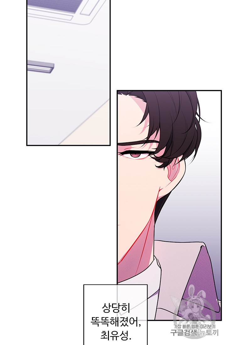 Trapped in a Webnovel as a Good for Nothing Ch.12 p31