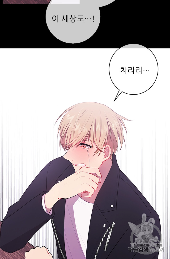 Trapped in a Webnovel as a Good for Nothing Ch.12 p35