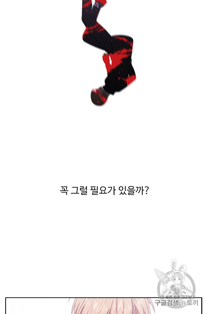 Trapped in a Webnovel as a Good for Nothing Ch.12 p40