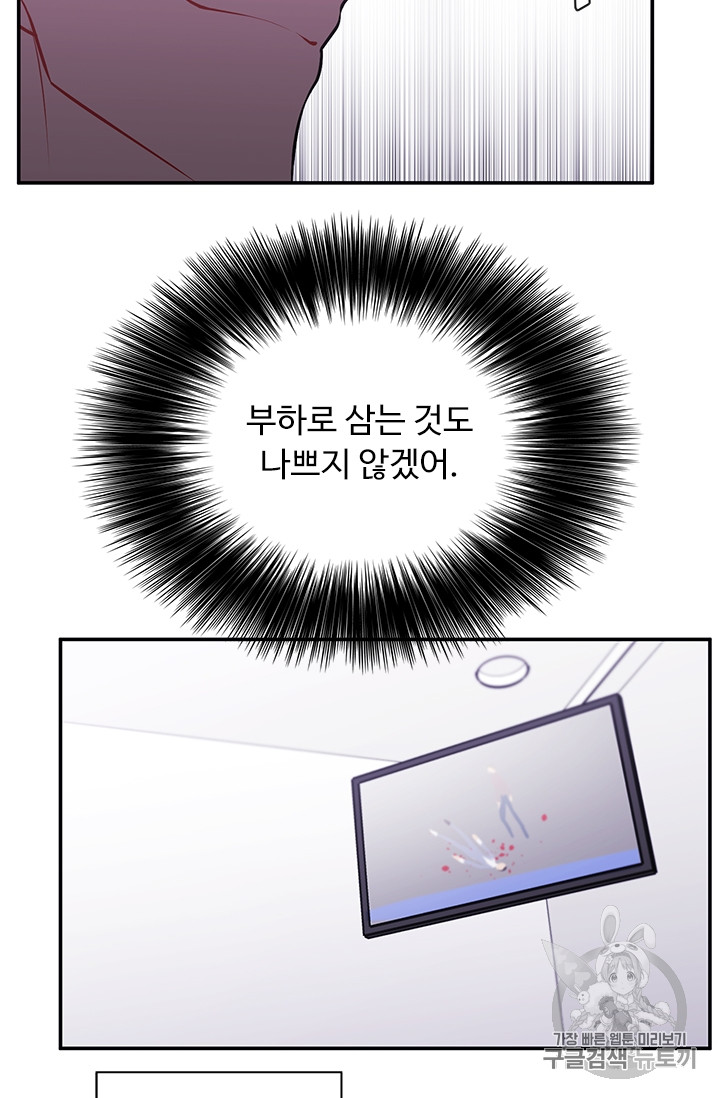 Trapped in a Webnovel as a Good for Nothing Ch.12 p42