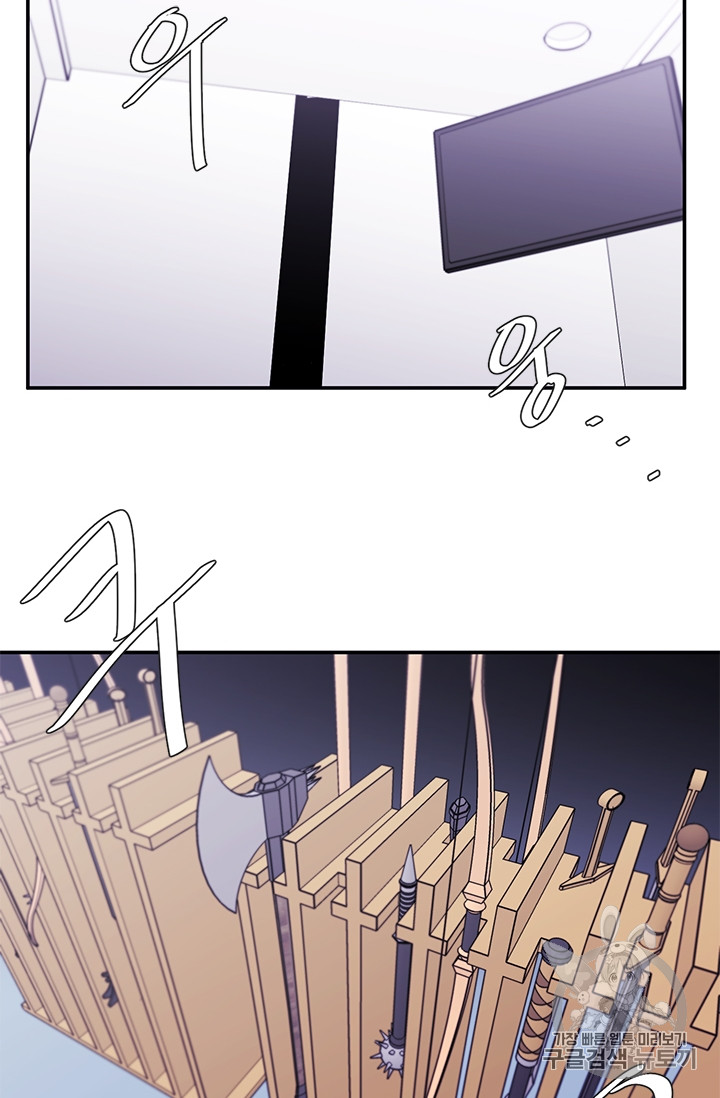 Trapped in a Webnovel as a Good for Nothing Ch.12 p46