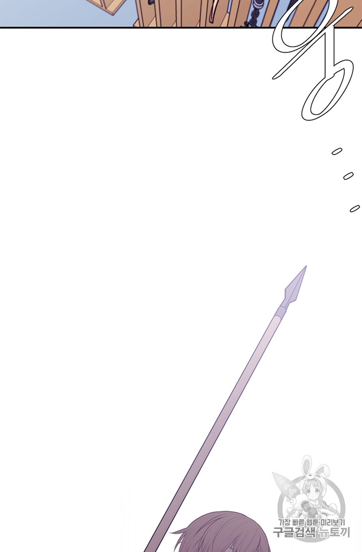 Trapped in a Webnovel as a Good for Nothing Ch.12 p47