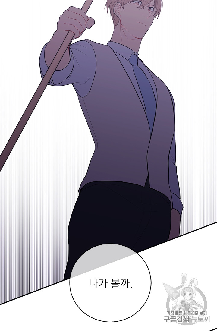 Trapped in a Webnovel as a Good for Nothing Ch.12 p48