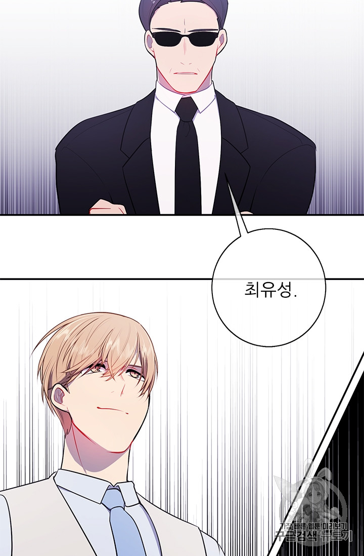 Trapped in a Webnovel as a Good for Nothing Ch.12 p51