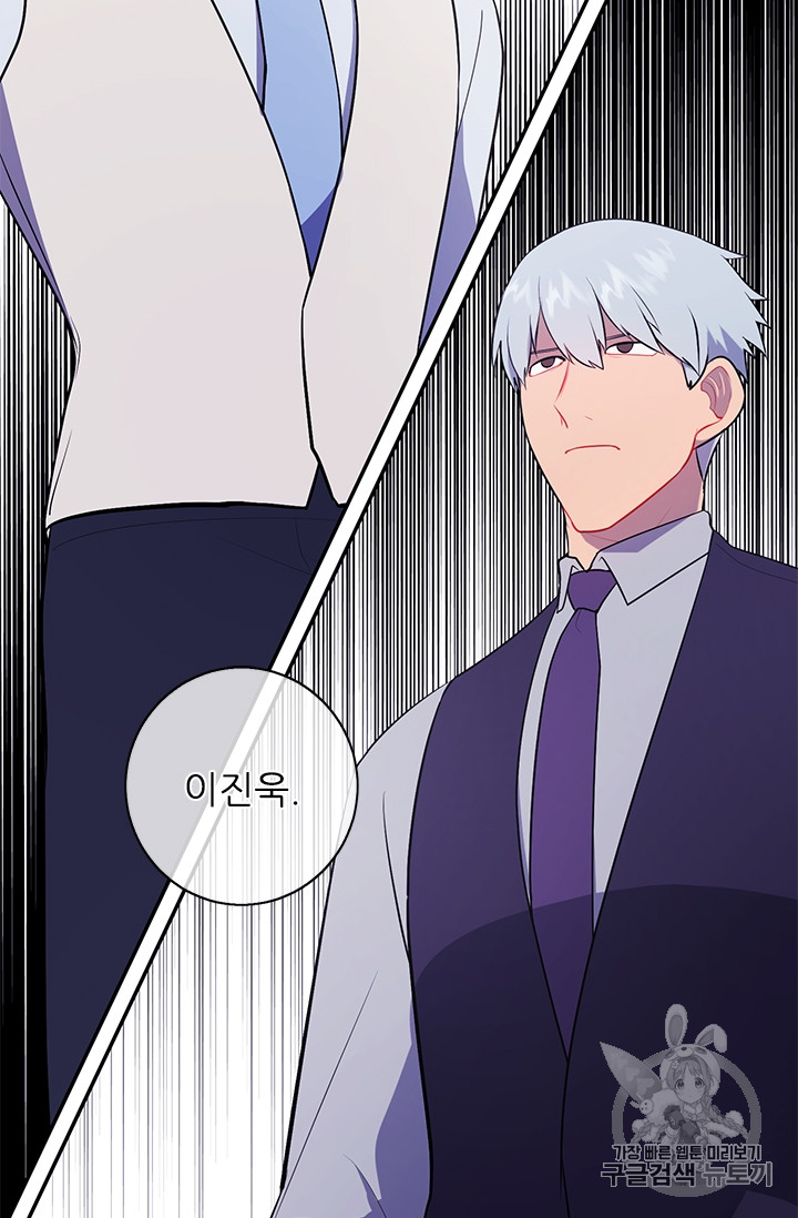 Trapped in a Webnovel as a Good for Nothing Ch.12 p52