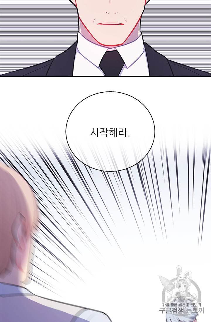 Trapped in a Webnovel as a Good for Nothing Ch.12 p56