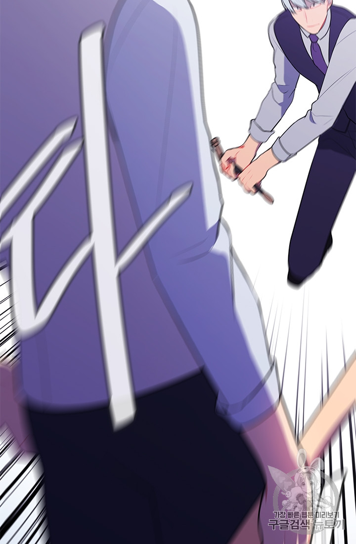Trapped in a Webnovel as a Good for Nothing Ch.12 p57