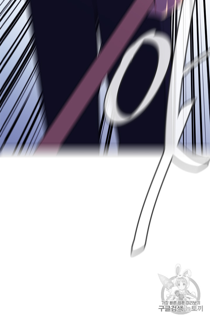 Trapped in a Webnovel as a Good for Nothing Ch.12 p58
