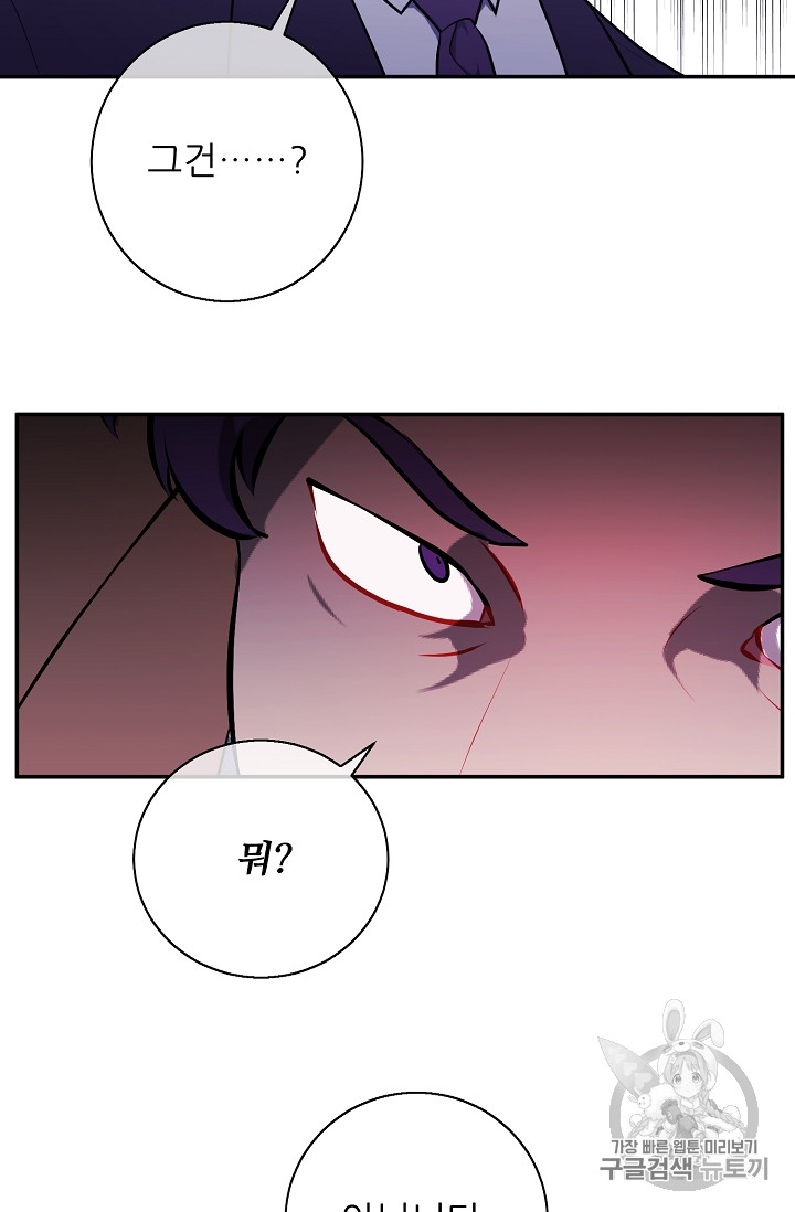 Trapped in a Webnovel as a Good for Nothing Ch.12 p62