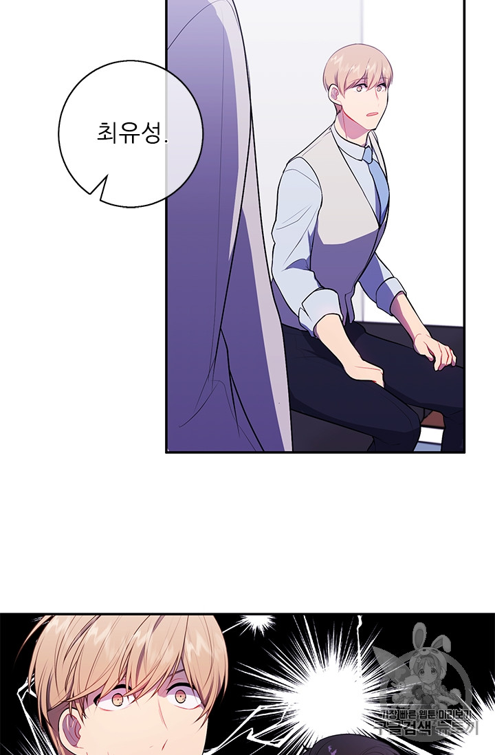 Trapped in a Webnovel as a Good for Nothing Ch.12 p9