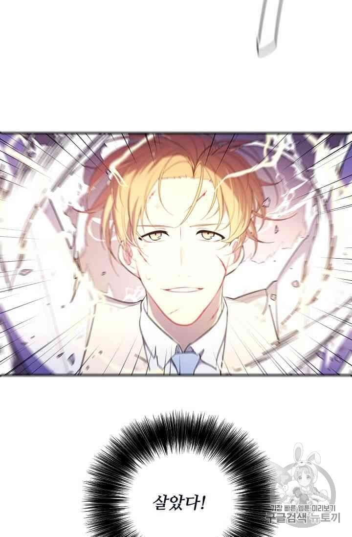 Trapped in a Webnovel as a Good for Nothing Ch.13 p11