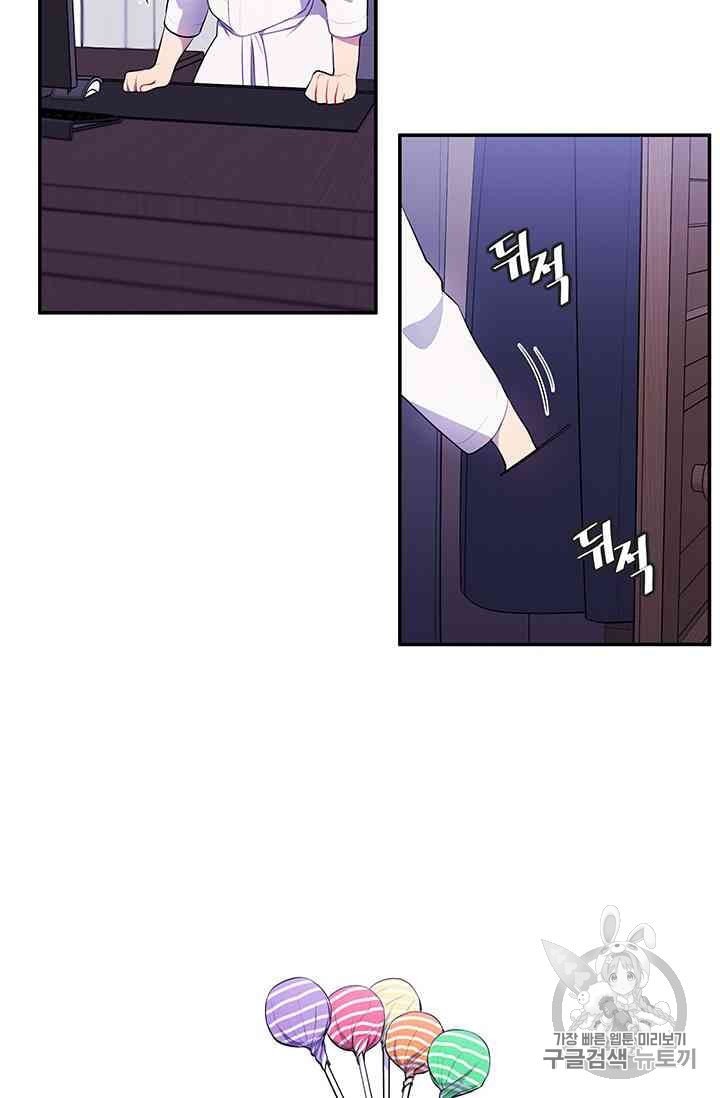 Trapped in a Webnovel as a Good for Nothing Ch.13 p111