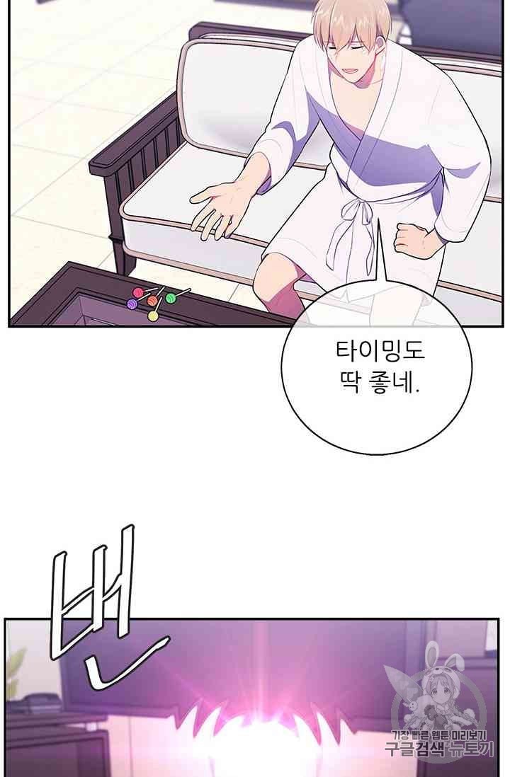 Trapped in a Webnovel as a Good for Nothing Ch.13 p113