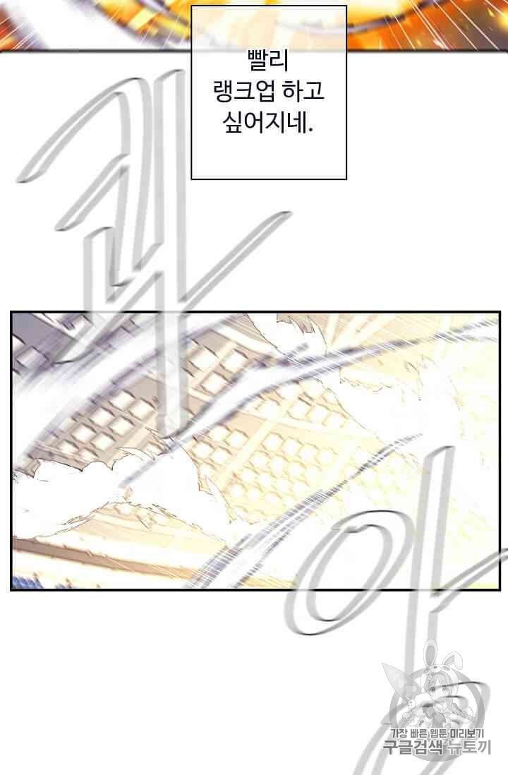 Trapped in a Webnovel as a Good for Nothing Ch.13 p15