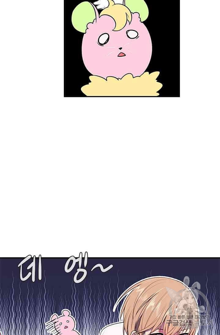 Trapped in a Webnovel as a Good for Nothing Ch.13 p153