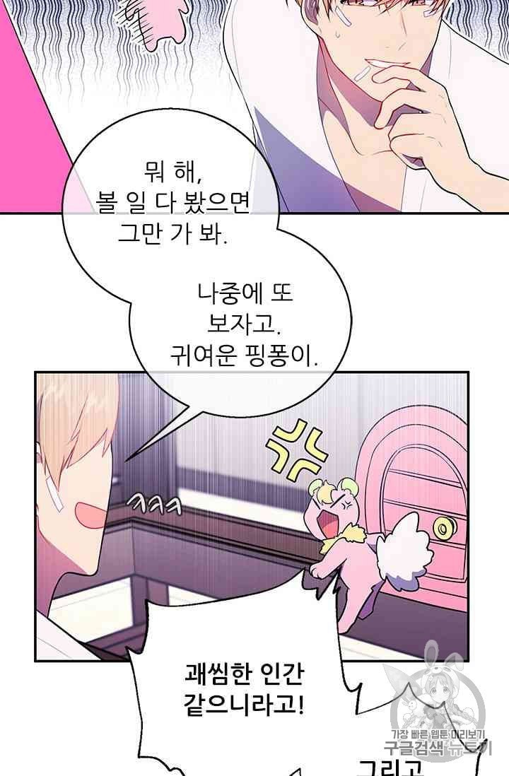 Trapped in a Webnovel as a Good for Nothing Ch.13 p154
