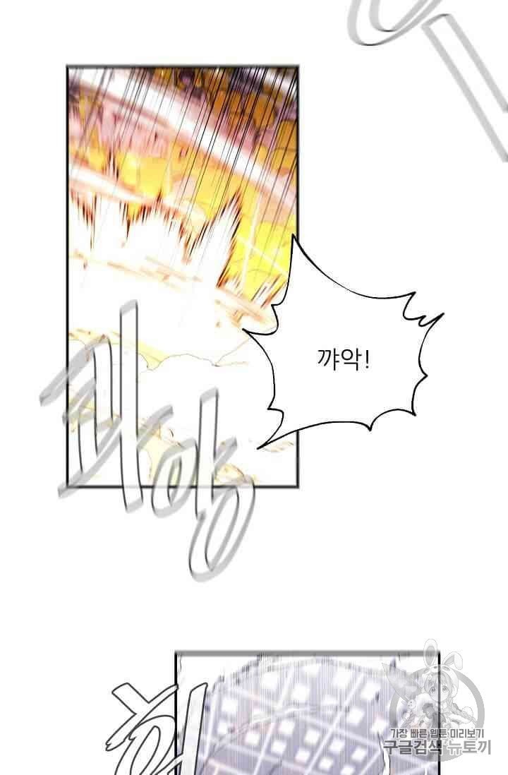 Trapped in a Webnovel as a Good for Nothing Ch.13 p16
