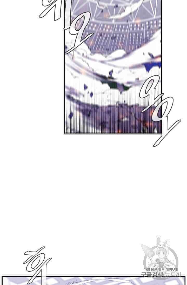 Trapped in a Webnovel as a Good for Nothing Ch.13 p17