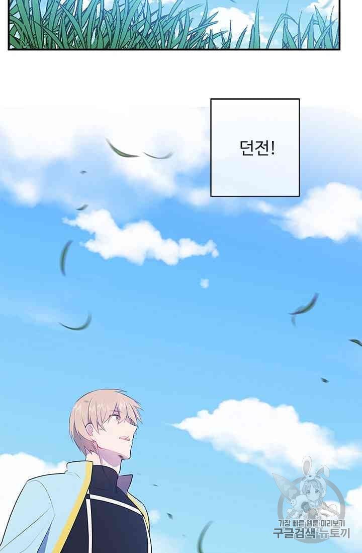 Trapped in a Webnovel as a Good for Nothing Ch.13 p179