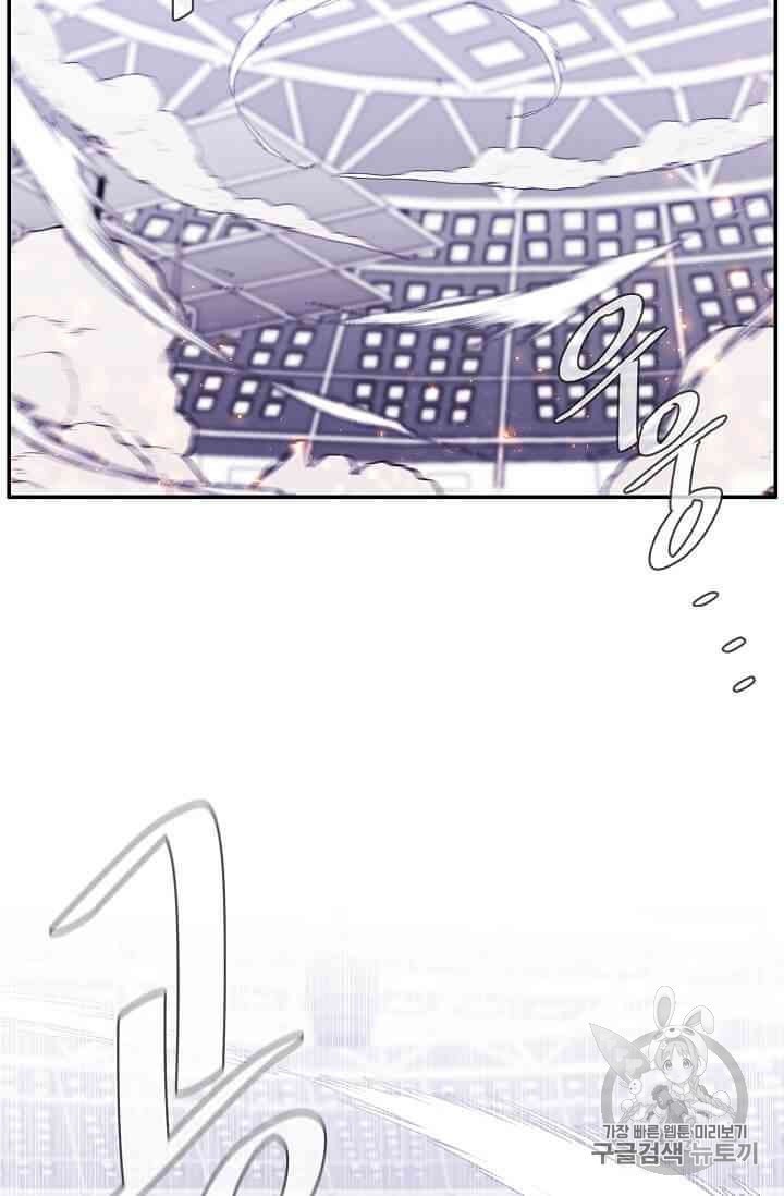 Trapped in a Webnovel as a Good for Nothing Ch.13 p18