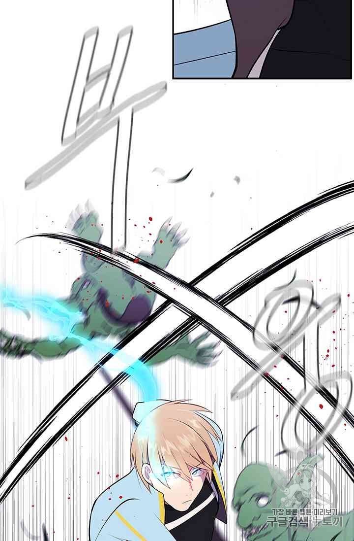 Trapped in a Webnovel as a Good for Nothing Ch.13 p185