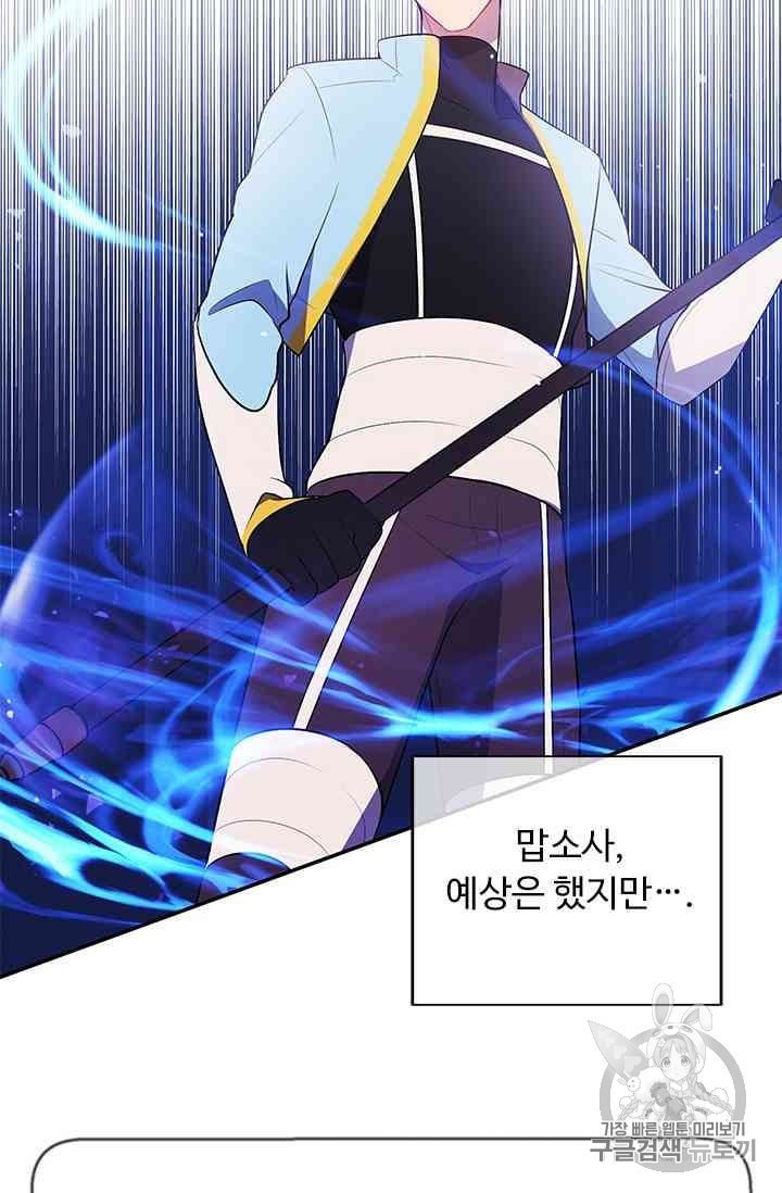 Trapped in a Webnovel as a Good for Nothing Ch.13 p189