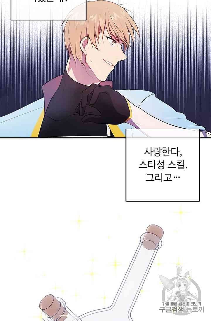 Trapped in a Webnovel as a Good for Nothing Ch.13 p191