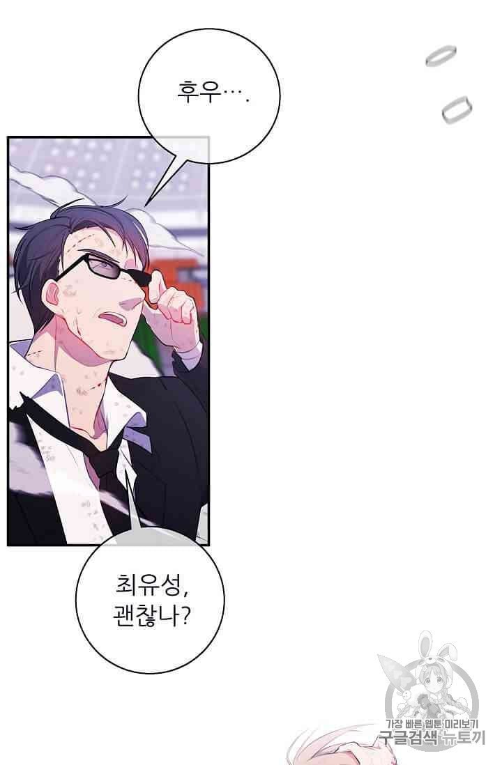Trapped in a Webnovel as a Good for Nothing Ch.13 p20