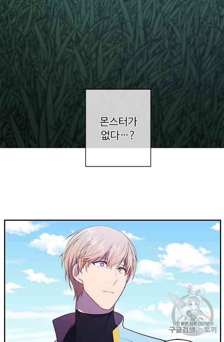 Trapped in a Webnovel as a Good for Nothing Ch.13 p201