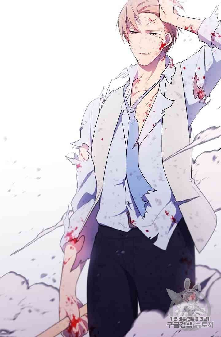 Trapped in a Webnovel as a Good for Nothing Ch.13 p21