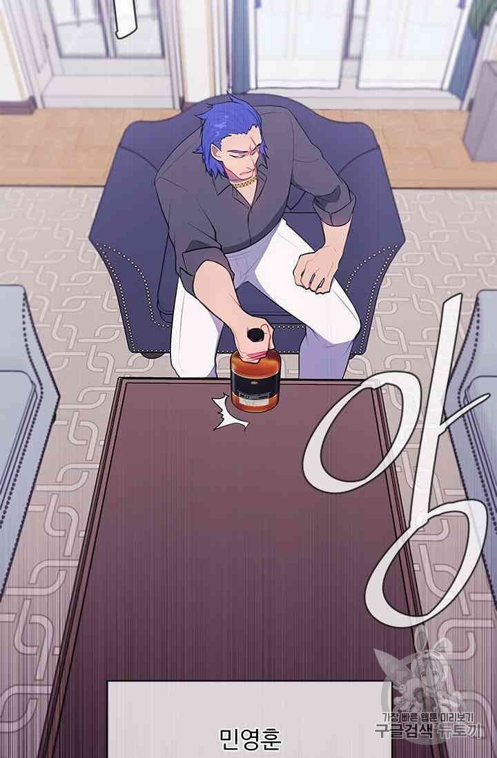 Trapped in a Webnovel as a Good for Nothing Ch.13 p217