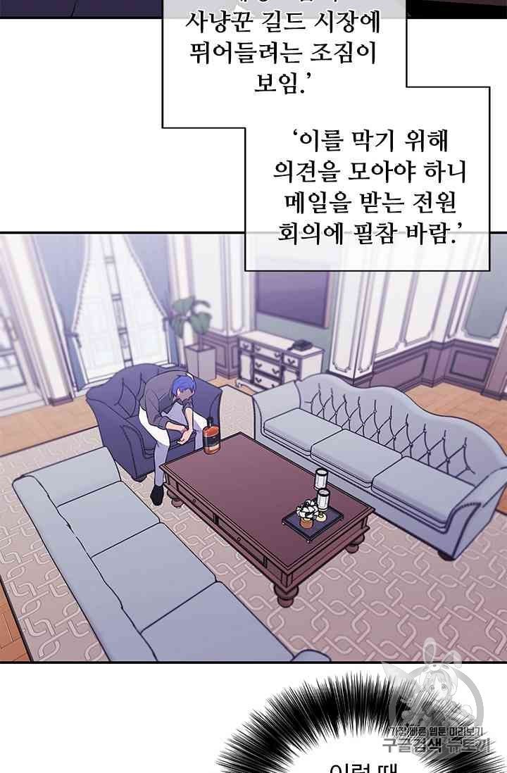 Trapped in a Webnovel as a Good for Nothing Ch.13 p219