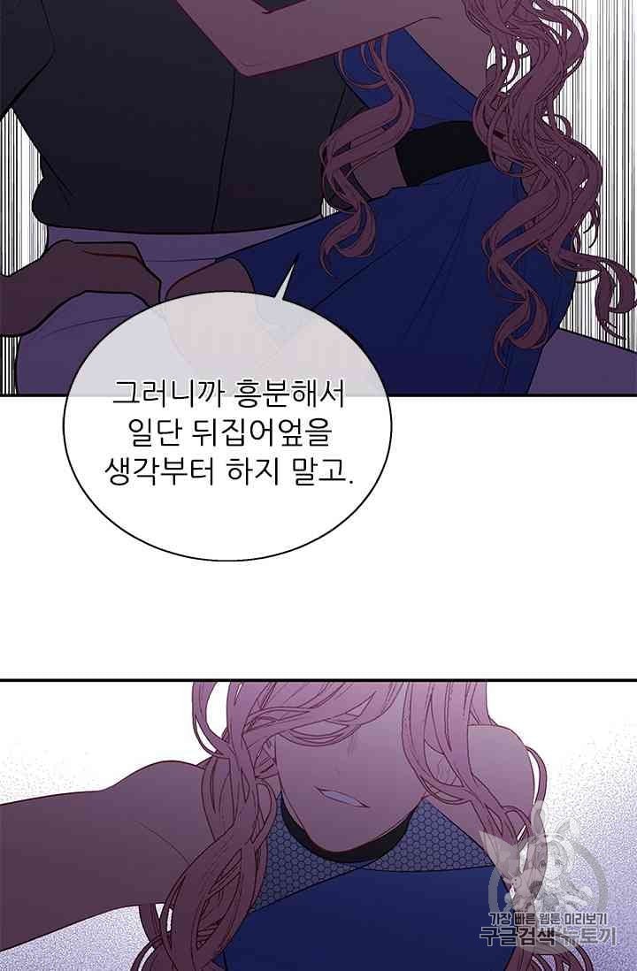 Trapped in a Webnovel as a Good for Nothing Ch.13 p232