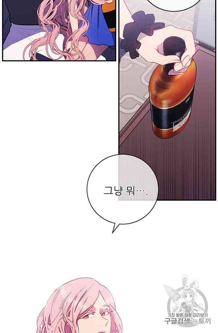 Trapped in a Webnovel as a Good for Nothing Ch.13 p247