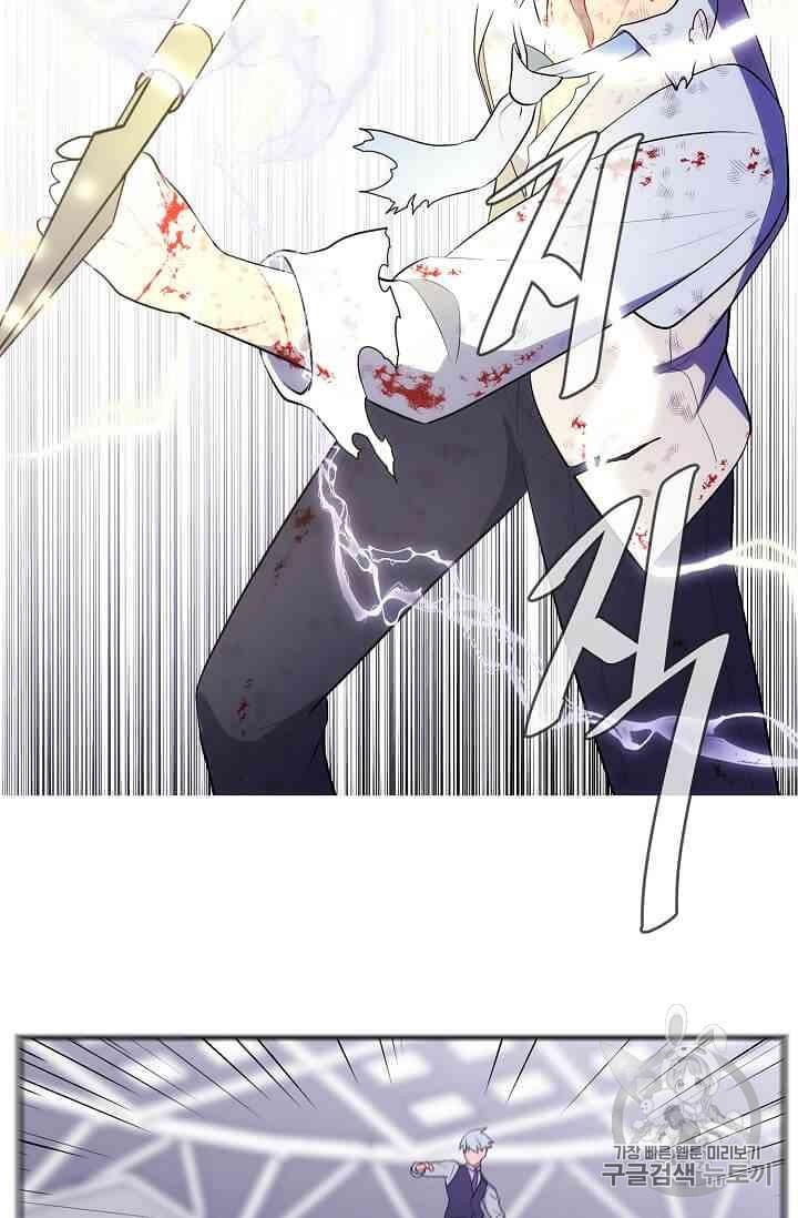 Trapped in a Webnovel as a Good for Nothing Ch.13 p25