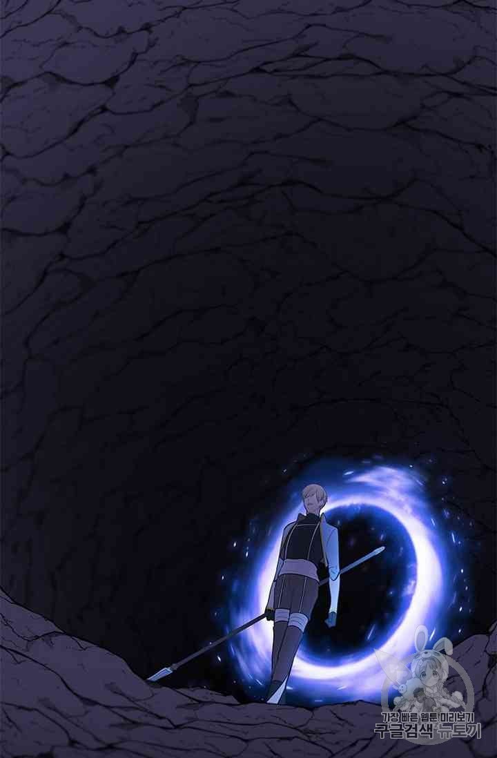 Trapped in a Webnovel as a Good for Nothing Ch.13 p260
