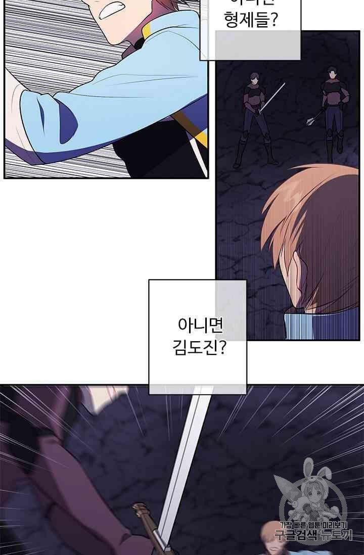 Trapped in a Webnovel as a Good for Nothing Ch.13 p284
