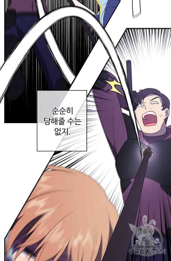 Trapped in a Webnovel as a Good for Nothing Ch.13 p286