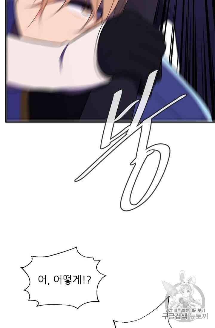 Trapped in a Webnovel as a Good for Nothing Ch.13 p287