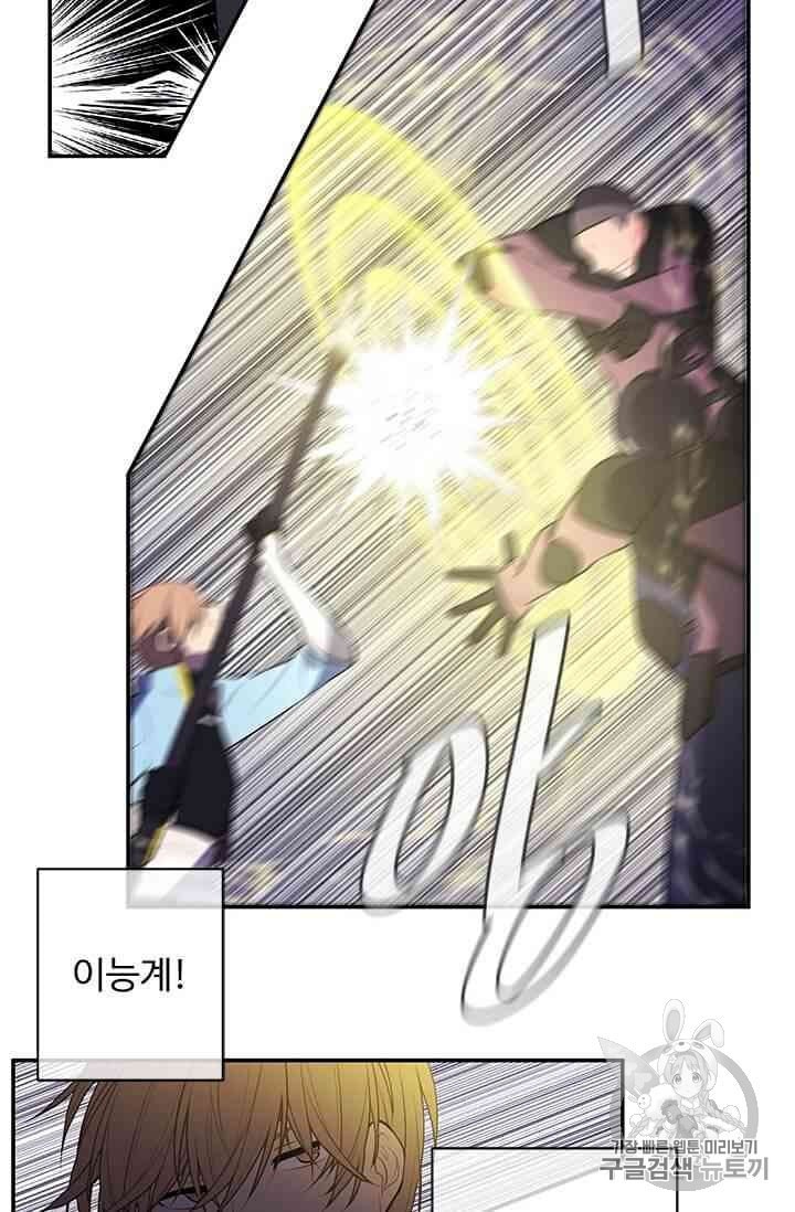 Trapped in a Webnovel as a Good for Nothing Ch.13 p294
