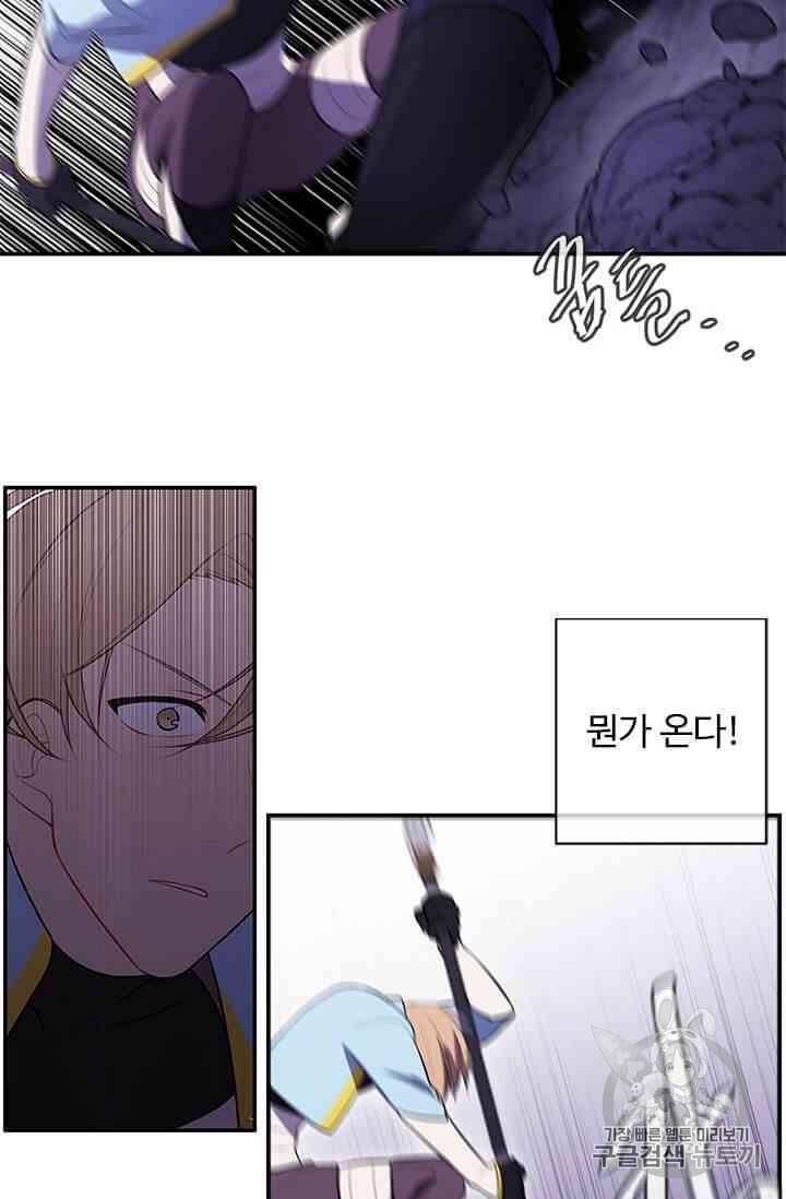Trapped in a Webnovel as a Good for Nothing Ch.13 p296