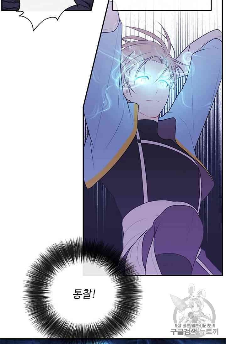 Trapped in a Webnovel as a Good for Nothing Ch.13 p300