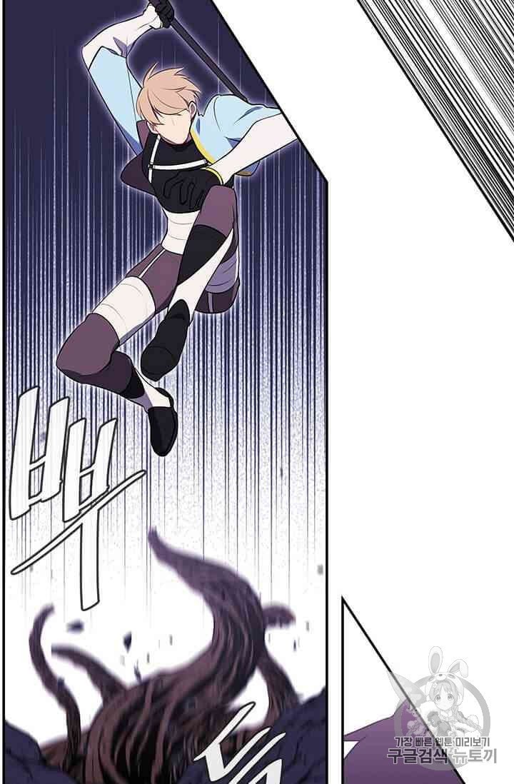 Trapped in a Webnovel as a Good for Nothing Ch.13 p308