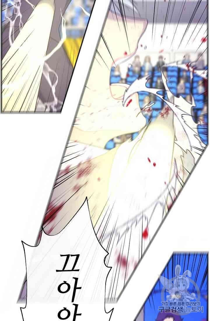 Trapped in a Webnovel as a Good for Nothing Ch.13 p31