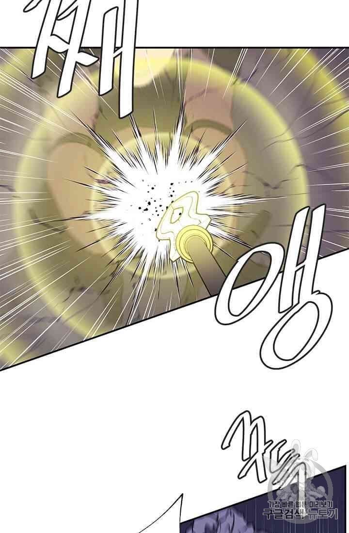 Trapped in a Webnovel as a Good for Nothing Ch.13 p312