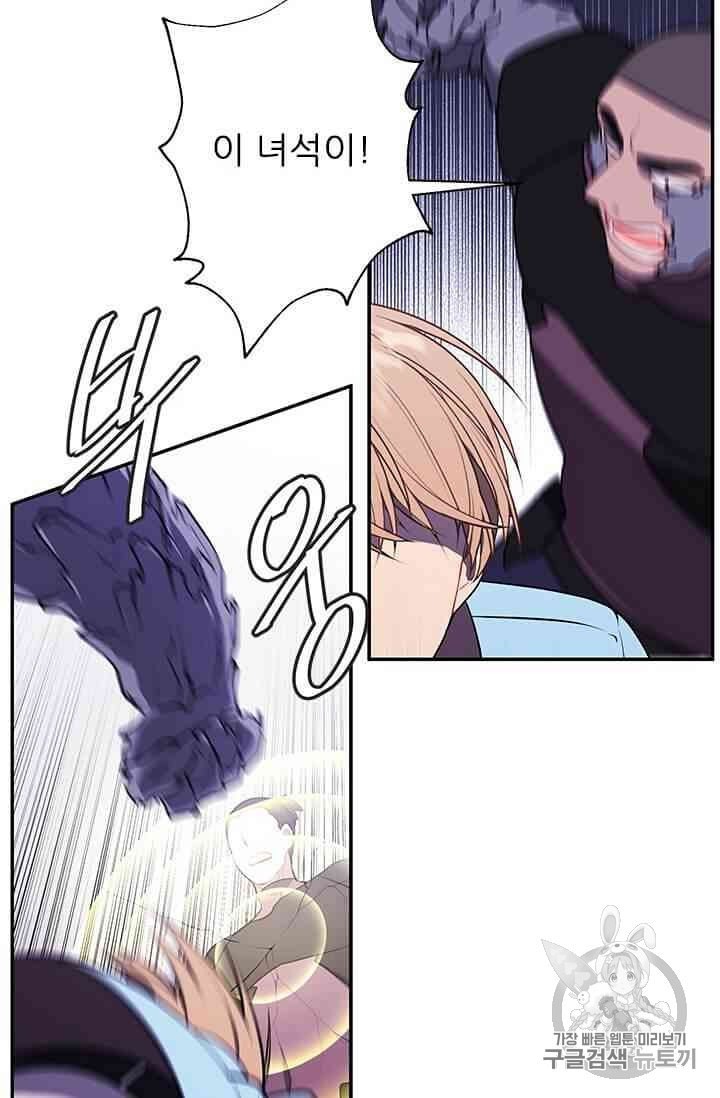 Trapped in a Webnovel as a Good for Nothing Ch.13 p313