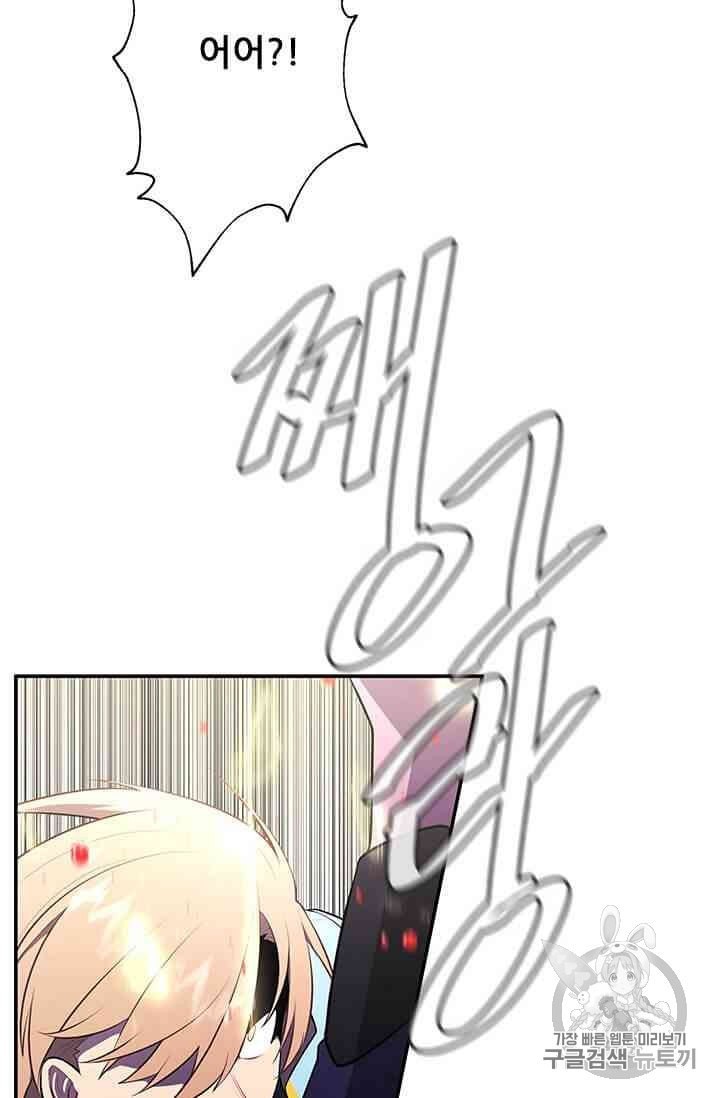 Trapped in a Webnovel as a Good for Nothing Ch.13 p315