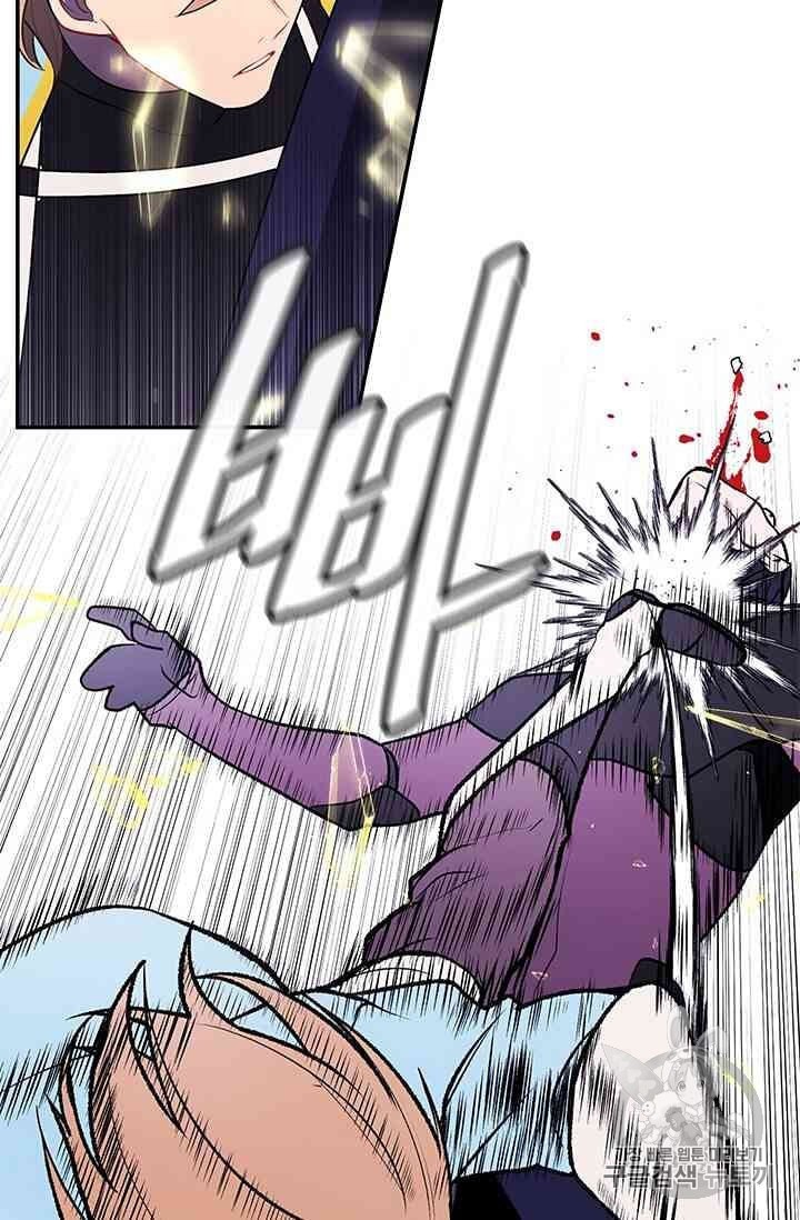 Trapped in a Webnovel as a Good for Nothing Ch.13 p316