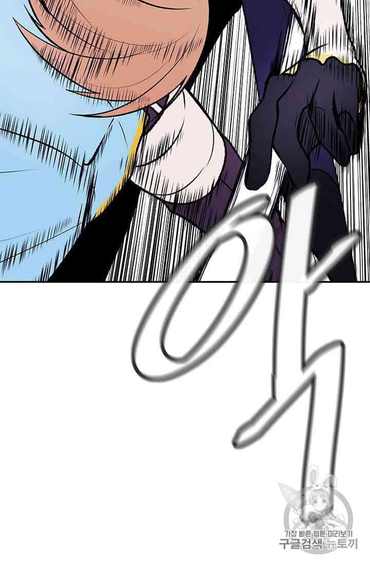 Trapped in a Webnovel as a Good for Nothing Ch.13 p317