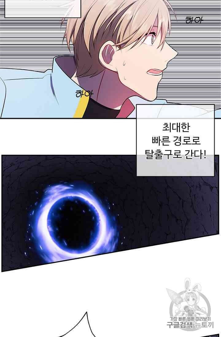 Trapped in a Webnovel as a Good for Nothing Ch.13 p320